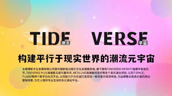 2022海潮星云音乐嘉年华-湖州站