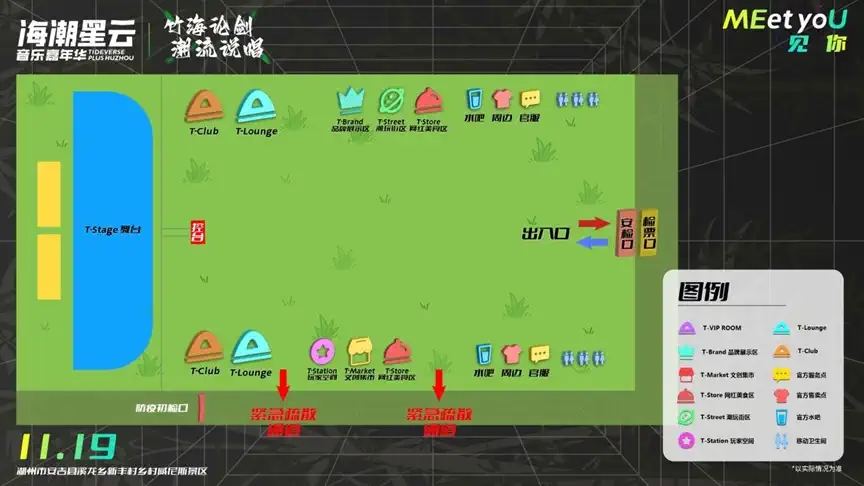 2022海潮星云音乐嘉年华-湖州站