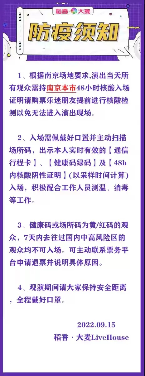 2022詹雯婷 在云彩上跳舞 叽叽喳喳全国巡演-南京站 2022詹雯婷 在云彩上跳舞 叽叽喳喳全国巡演-南京站