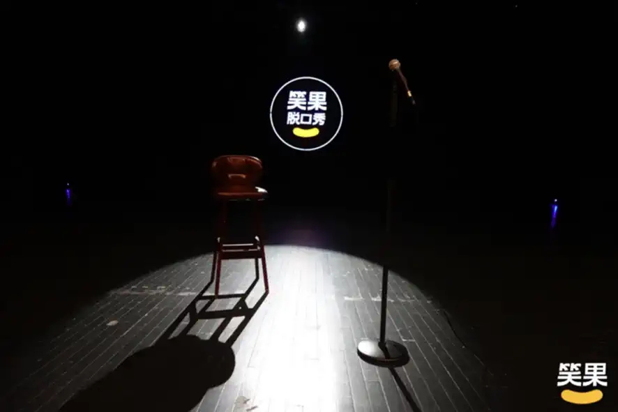 2022笑果脱口秀杭州专场时间地点、门票购买