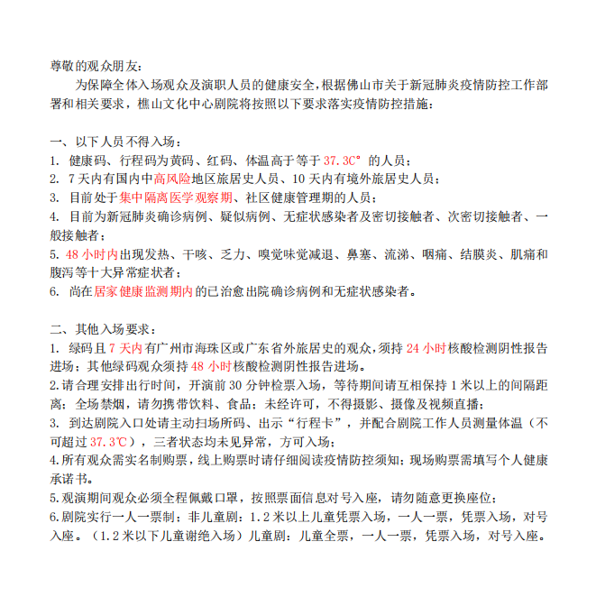 2023音乐剧《这里冬天不下雪》-佛山站 2023音乐剧《这里冬天不下雪》-佛山站