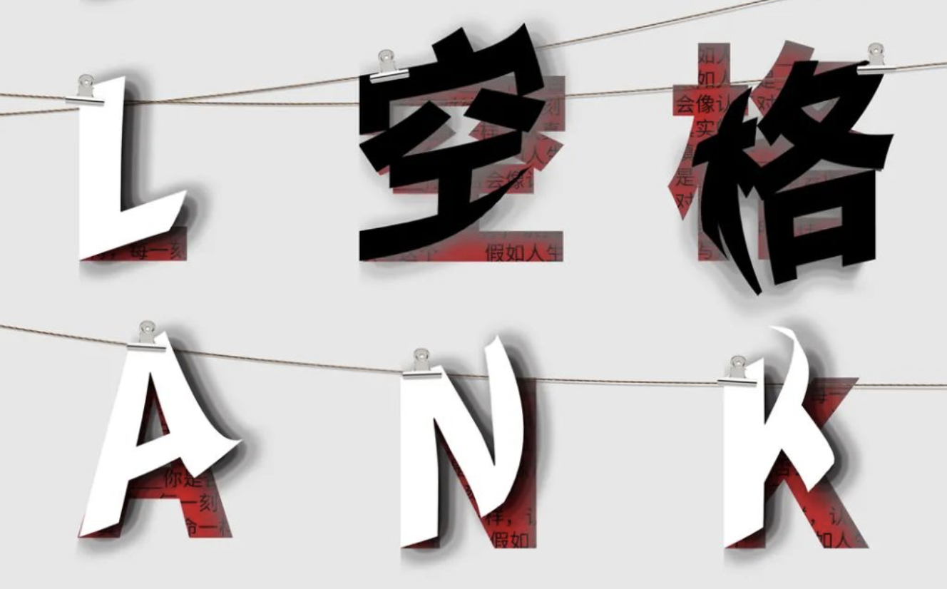 2022戏剧《空格》成都站时间、地点、门票价格 2022戏剧《空格》成都站时间、地点、门票价格