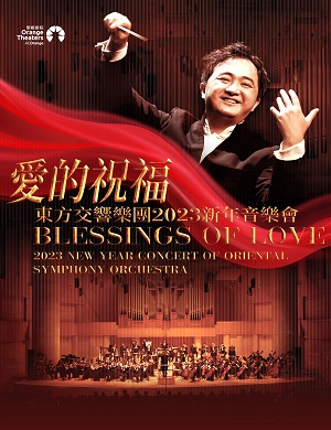 2025音乐会爱的祝福深圳站
