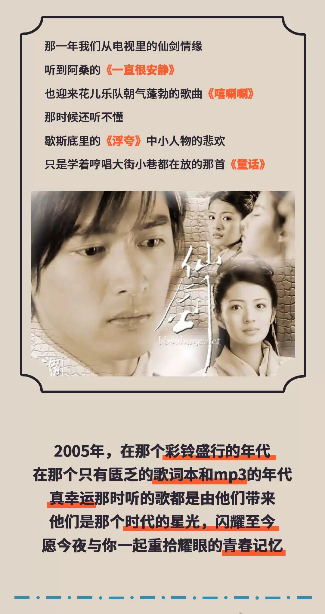 2022倒带2005·青春园游演唱会——一键回到华语乐坛黄金年代-杭州站