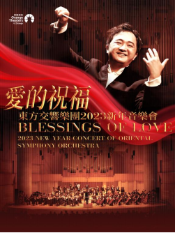 2023音乐会《爱的祝福》深圳站时间、地点、门票