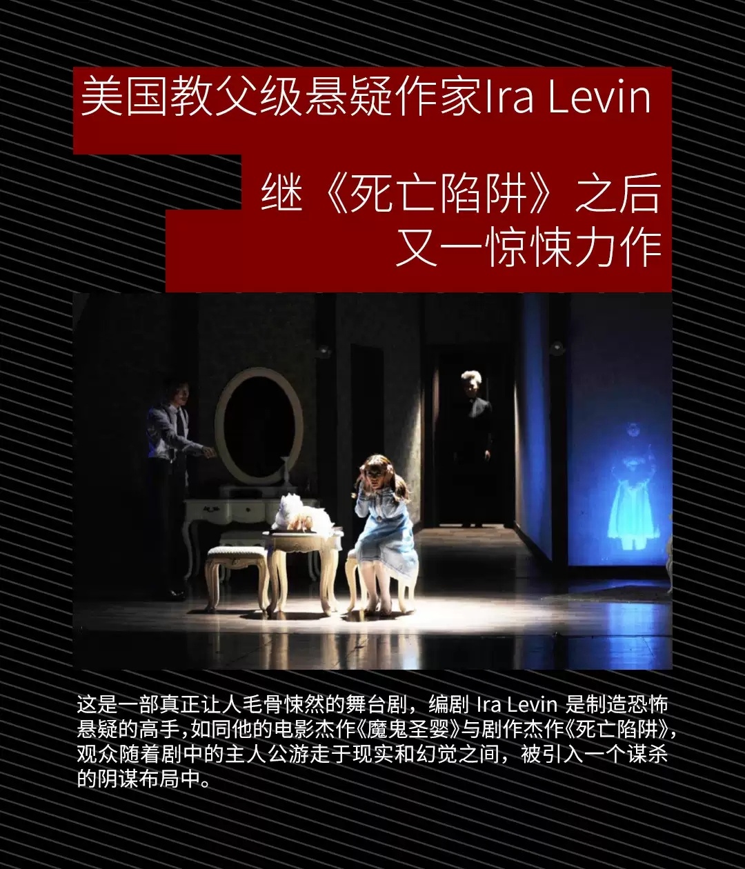 2022百老汇经典悬疑惊悚剧《维罗妮卡的房间》-上海站 2022百老汇经典悬疑惊悚剧《维罗妮卡的房间》-上海站