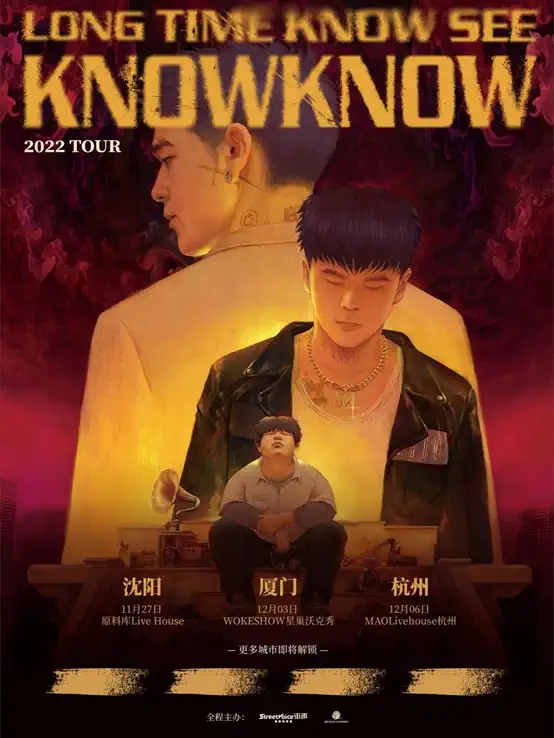 2022KnowKnow「LONG TIME KNOW SEE」TOUR-沈阳站 2022KnowKnow「LONG TIME KNOW SEE」TOUR-沈阳站