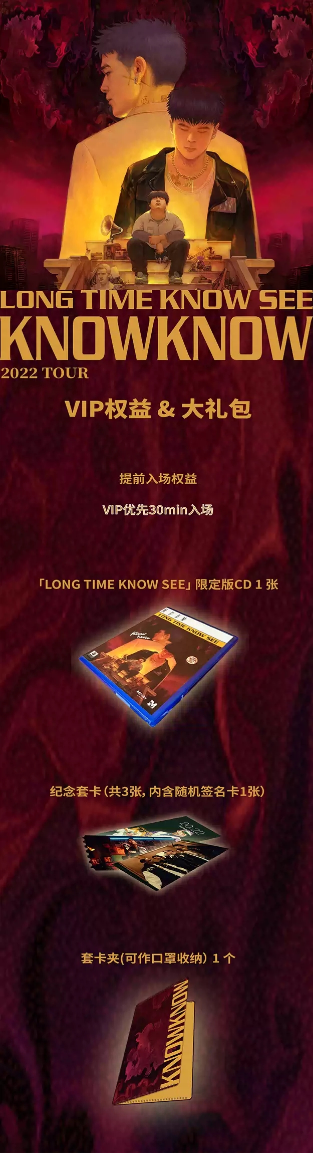 2022KnowKnow「LONG TIME KNOW SEE」TOUR-杭州站 2022KnowKnow「LONG TIME KNOW SEE」TOUR-杭州站