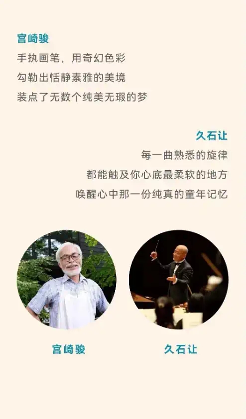 2022《天空之城》宫崎骏·久石让动漫作品视听音乐会-昆明站