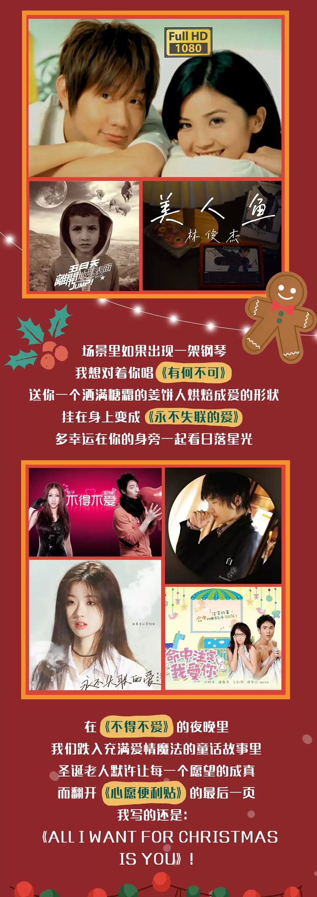 2022【我想要的圣诞礼物就是你】——许愿不如见面,甜蜜情歌演唱会-温州站 2022【我想要的圣诞礼物就是你】——许愿不如见面,甜蜜情歌演唱会-温州站