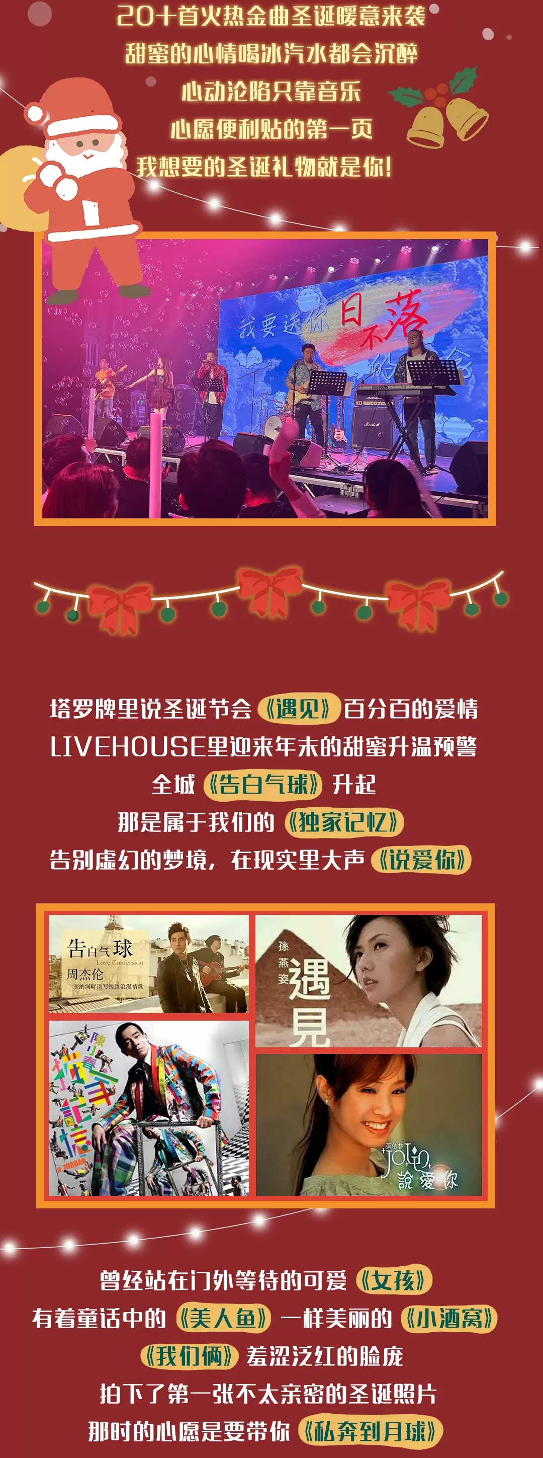 2022【我想要的圣诞礼物就是你】——许愿不如见面,甜蜜情歌演唱会-温州站 2022【我想要的圣诞礼物就是你】——许愿不如见面,甜蜜情歌演唱会-温州站