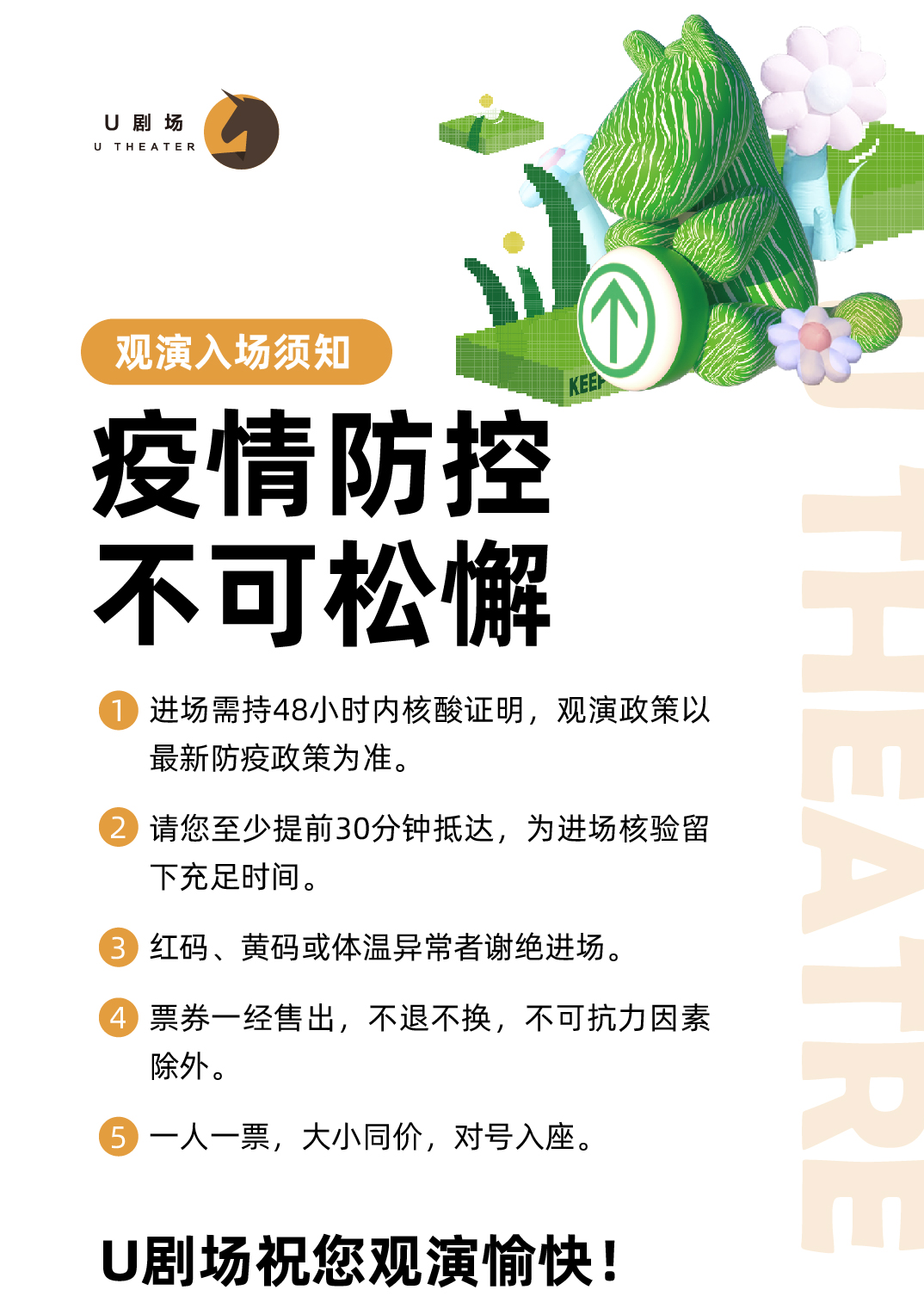 2022《天空之城》宫崎骏·久石让动漫作品视听音乐会-昆明站