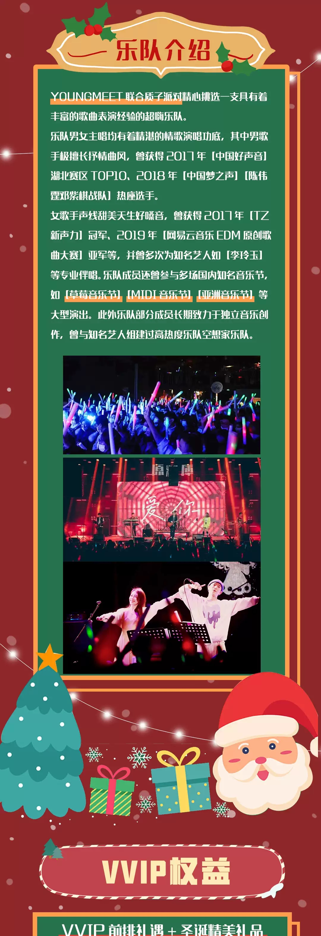 2022【我想要的圣诞礼物就是你】——许愿不如见面,甜蜜情歌演唱会-西安站 2022【我想要的圣诞礼物就是你】——许愿不如见面,甜蜜情歌演唱会-西安站