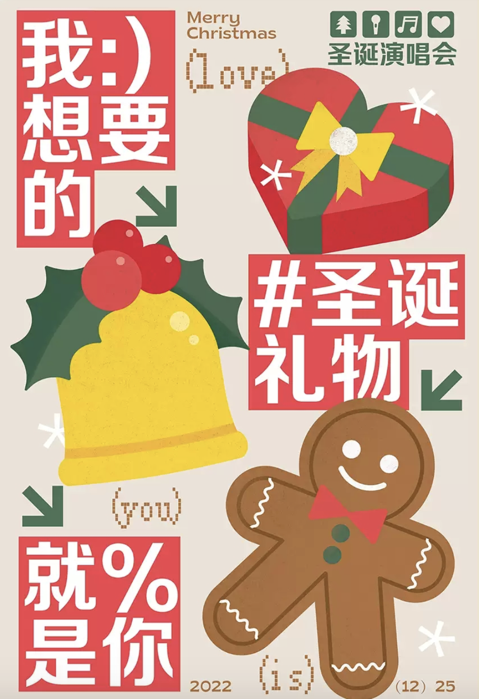 2022我想要的圣诞礼物就是你西安演唱会时间地点、门票购买