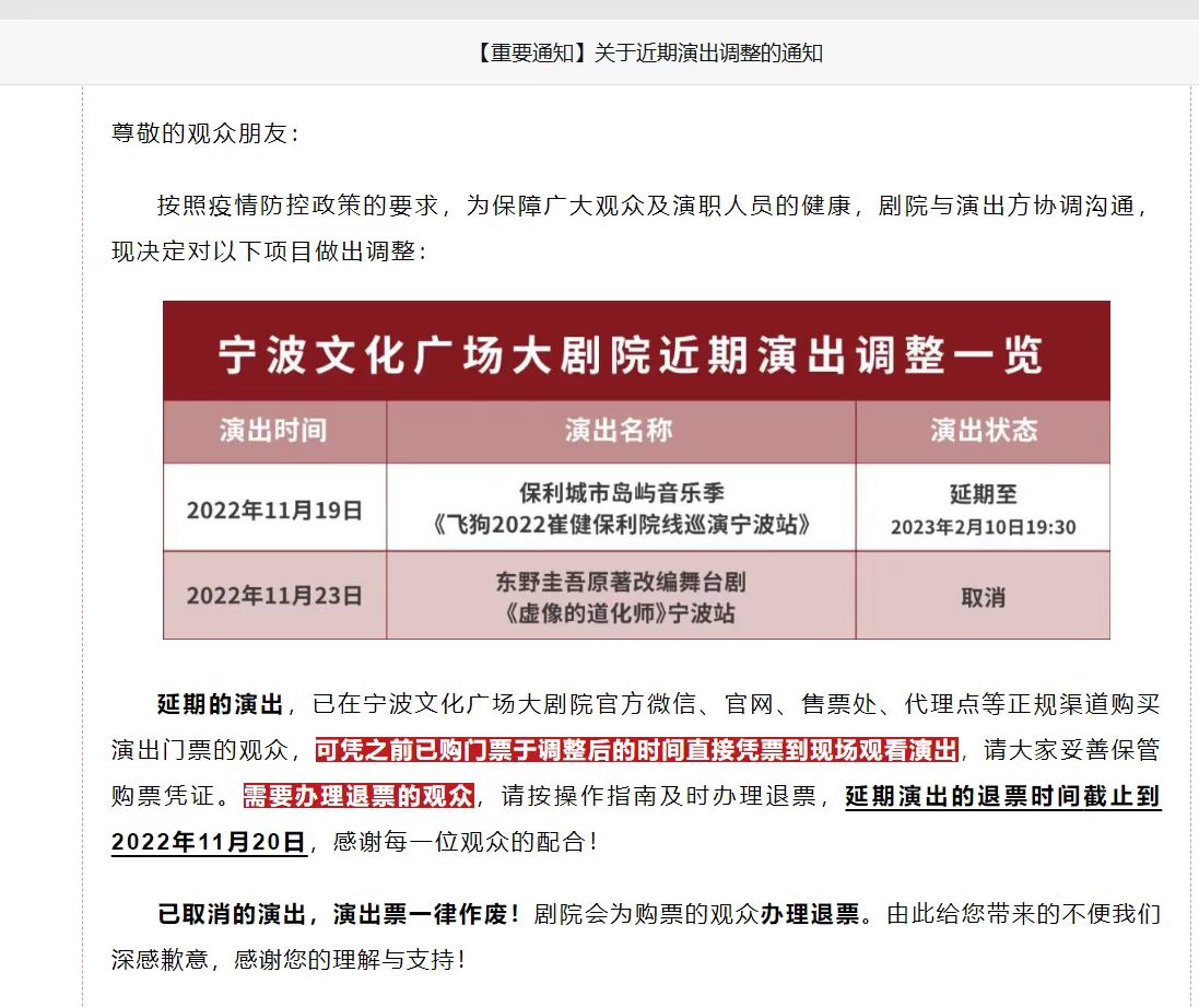 2023[飞狗]崔健保利院线巡演-宁波站