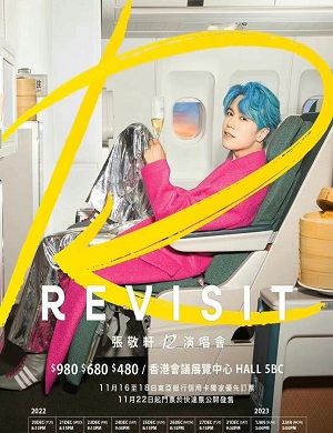 2025张敬轩香港演唱会