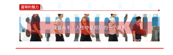 2022直至世界尽头-灌篮高手热血动漫视听音乐会-深圳站