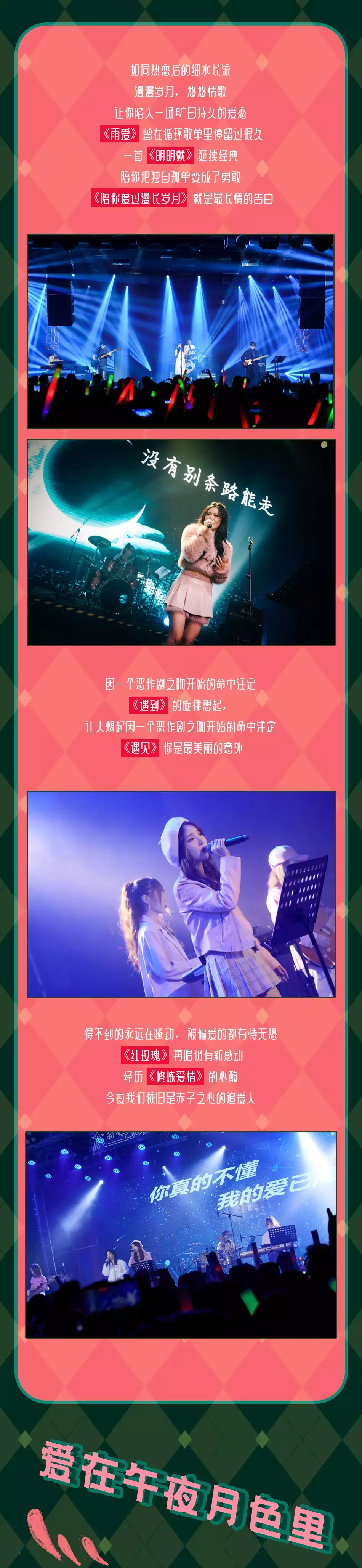 2022“给恋人的圣诞情歌”演唱会——温暖爱意唱给你听-上海站