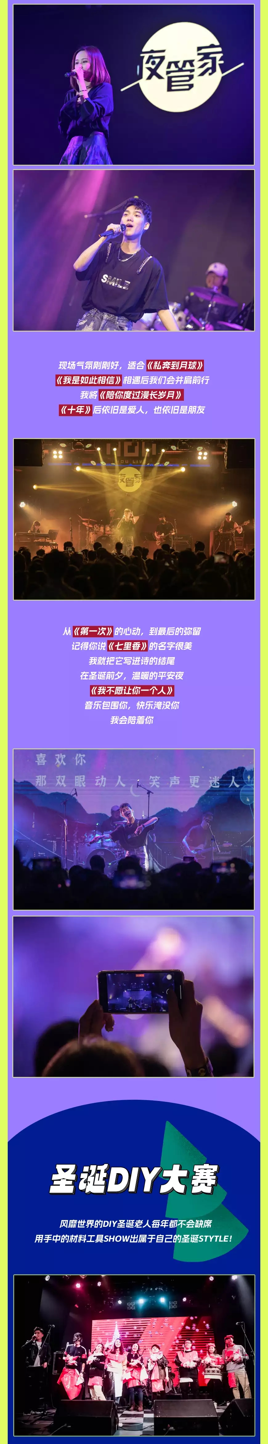 2022“平安夜一起来听歌”圣诞演唱会-圣诞倒数,与你共渡-南昌站 2022“平安夜一起来听歌”圣诞演唱会-圣诞倒数,与你共渡-南昌站