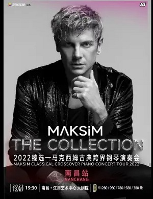 2025马克西姆南昌音乐会