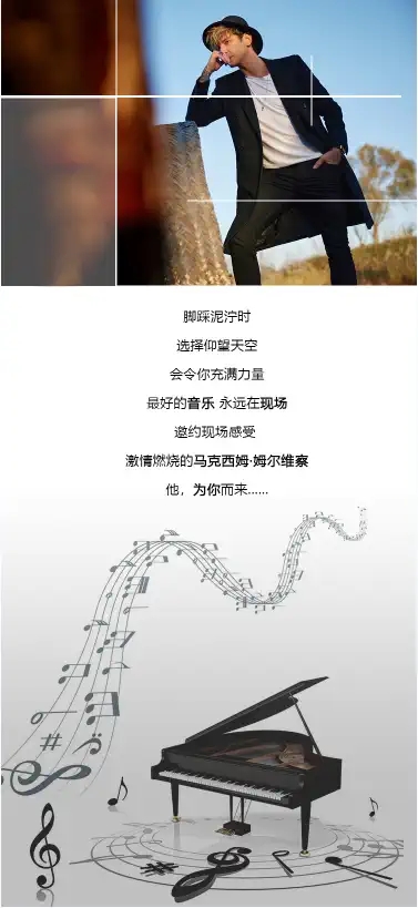 2022臻选马克西姆古典跨界钢琴演奏会-南昌站