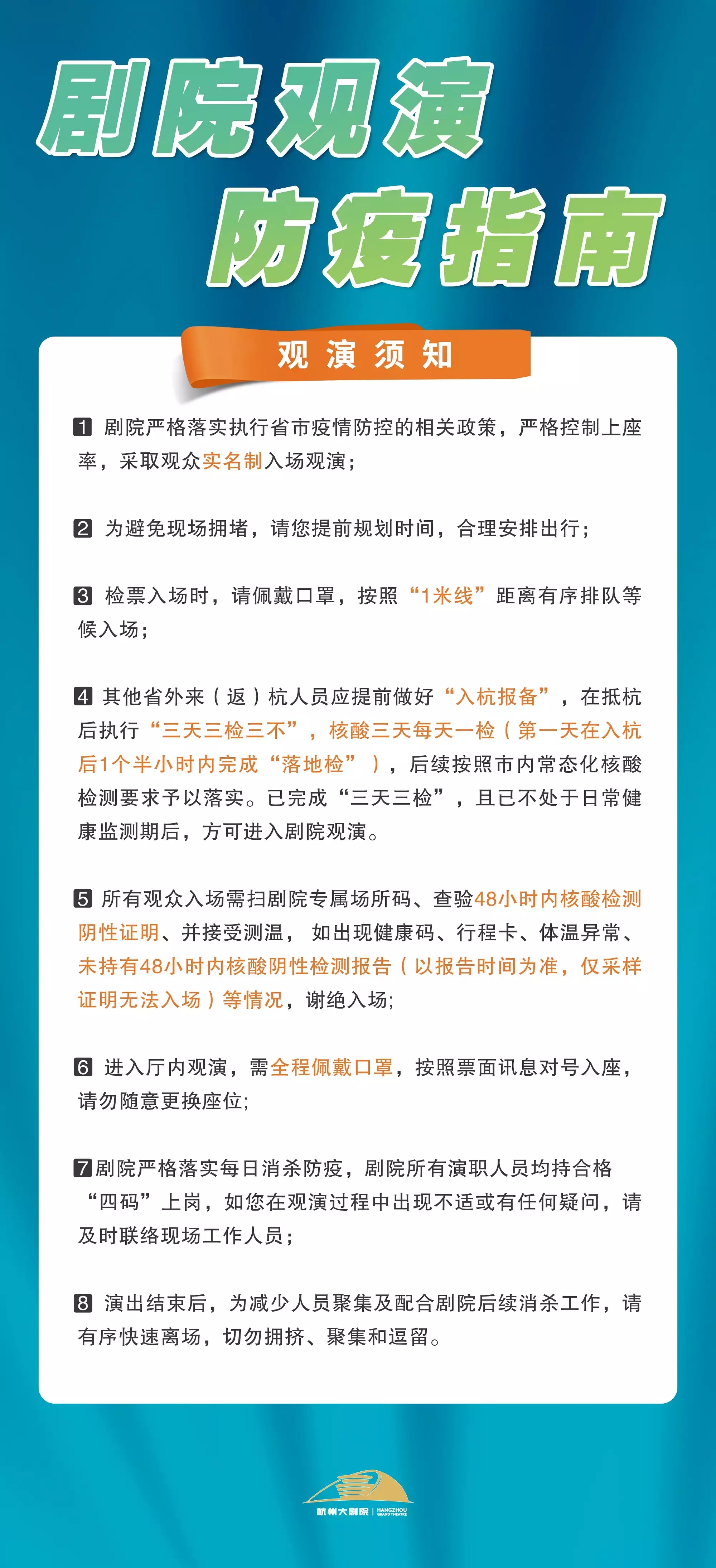 2022国潮乐剧《韩熙载夜宴图》-杭州站