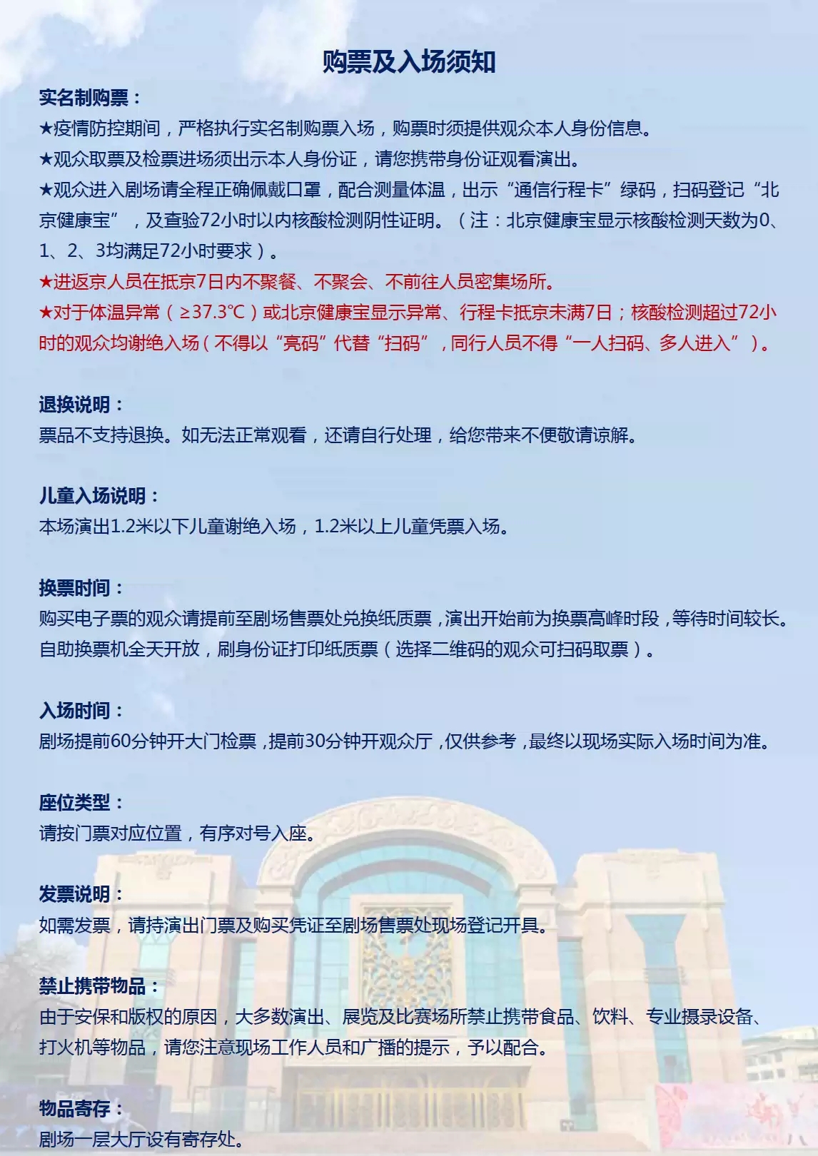 2023喜迎新春 北方昆曲剧院经典剧目展演 昆曲《牡丹亭》-北京站