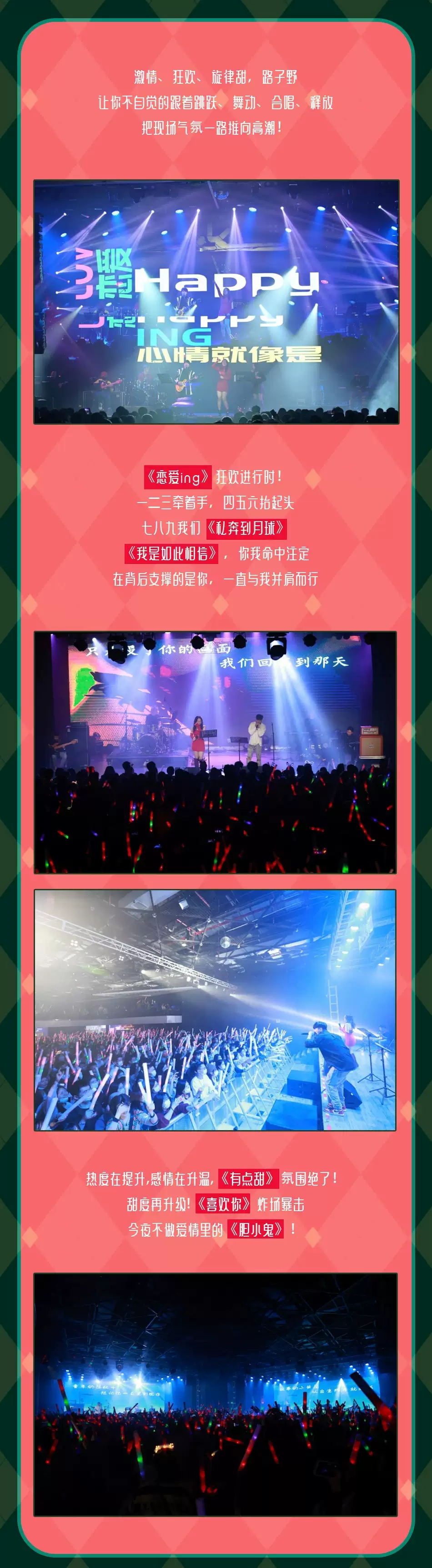 2022“给恋人的圣诞情歌”演唱会——温暖爱意唱给你听-温州站 2022“给恋人的圣诞情歌”演唱会——温暖爱意唱给你听-温州站