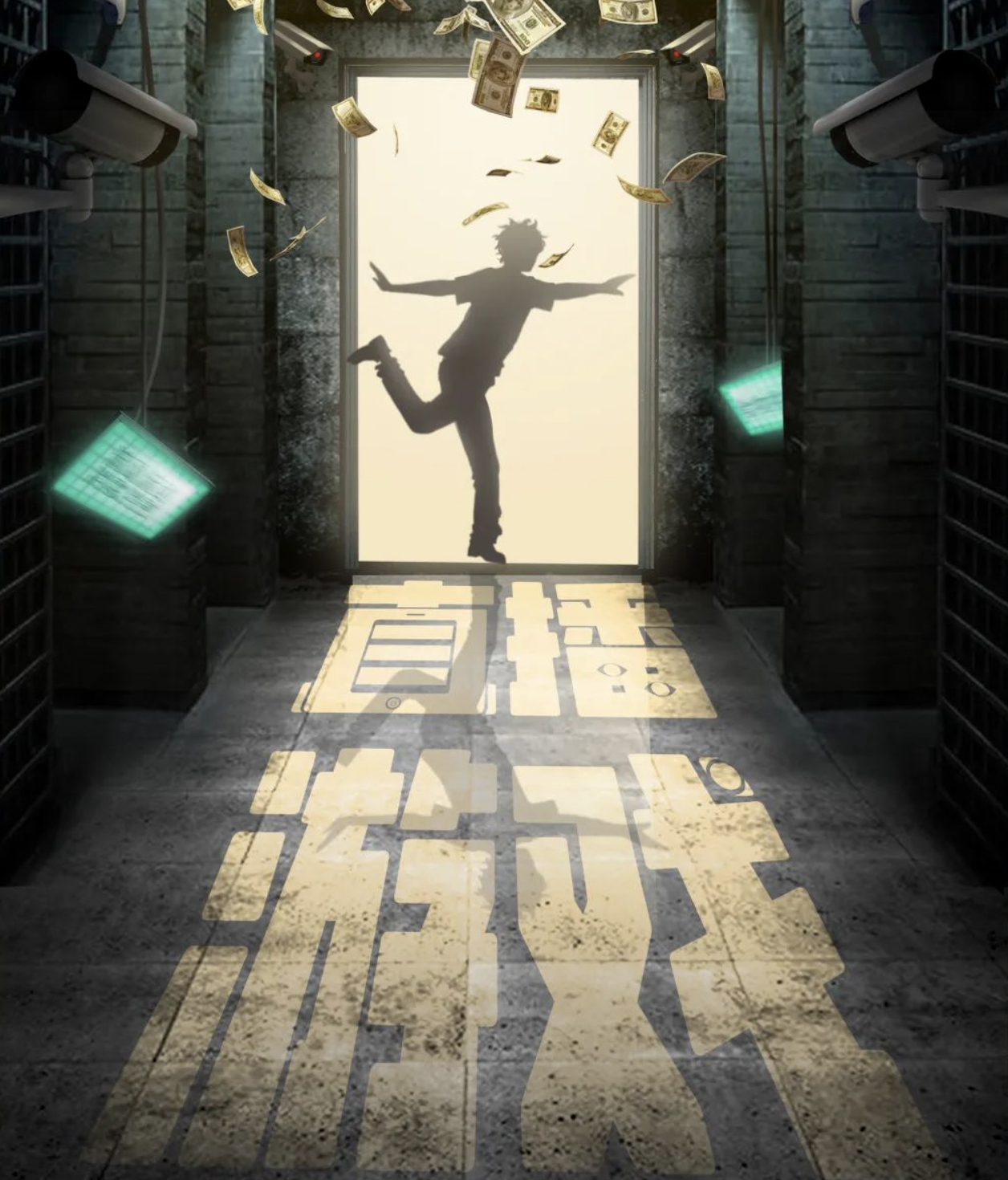 2022喜剧《直播游戏》深圳站时间、地点、门票价格