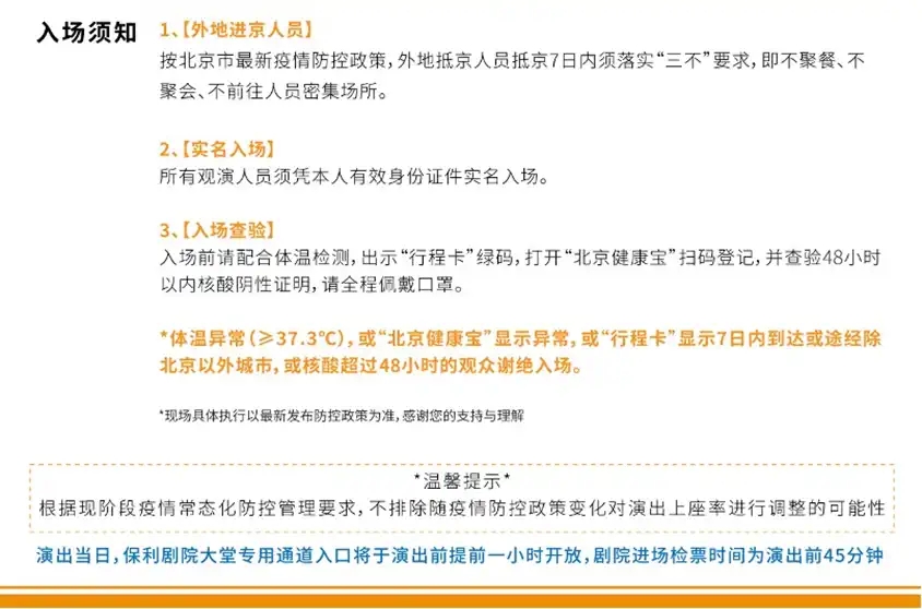 2022“篝火”HAYA 乐团北京跨年音乐会-北京站