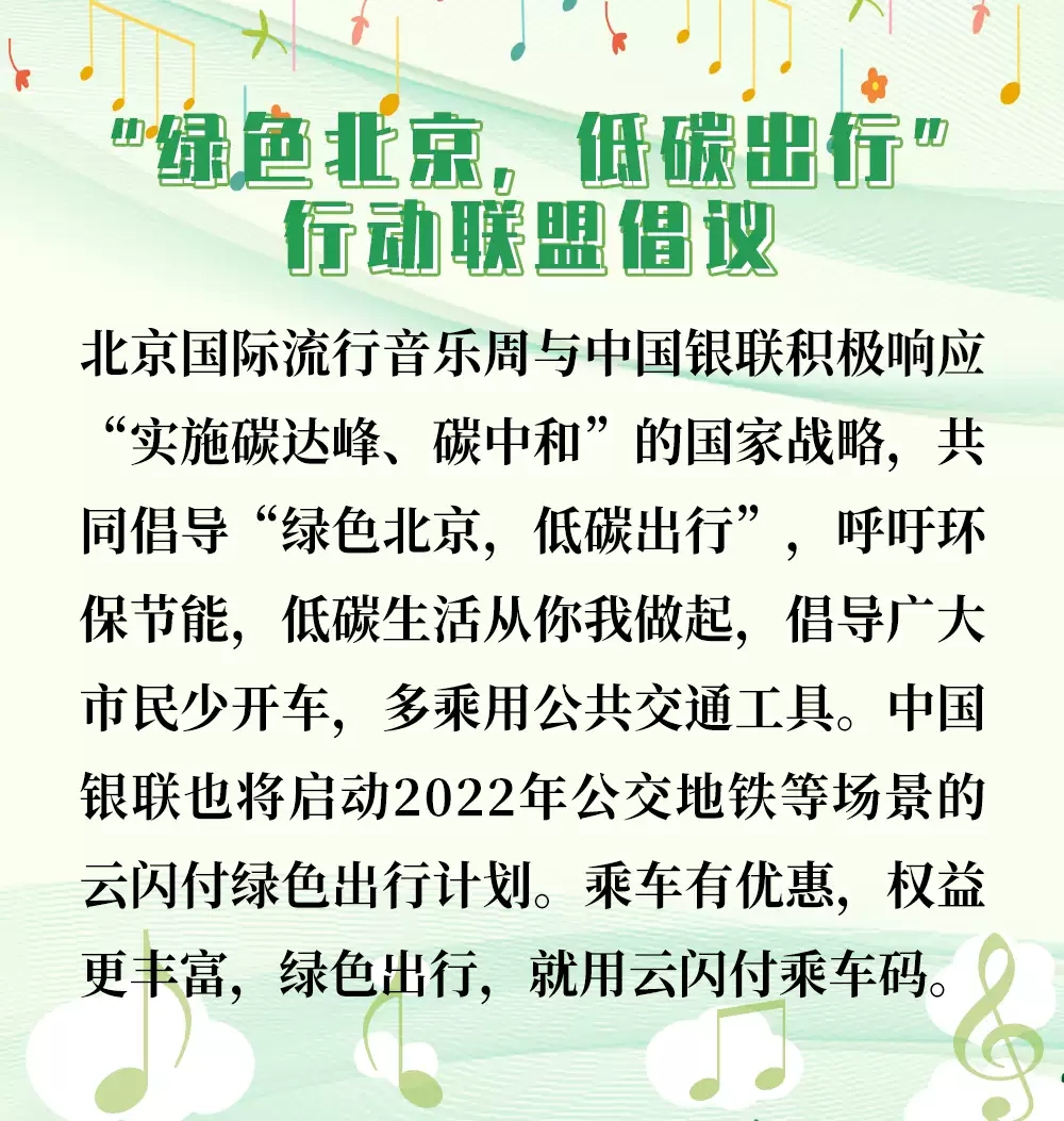 2022“篝火”HAYA 乐团北京跨年音乐会-北京站