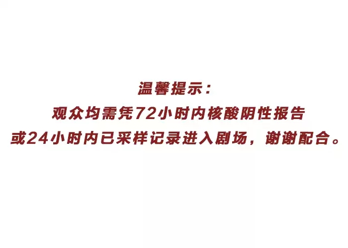 2023开心麻花悬疑作怪喜剧《同学会不会》-无锡站