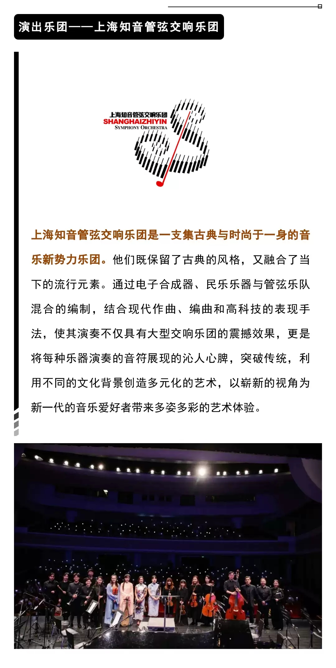 2023迎新春儿童动漫视听交响音乐会《森林狂想曲》-上海站