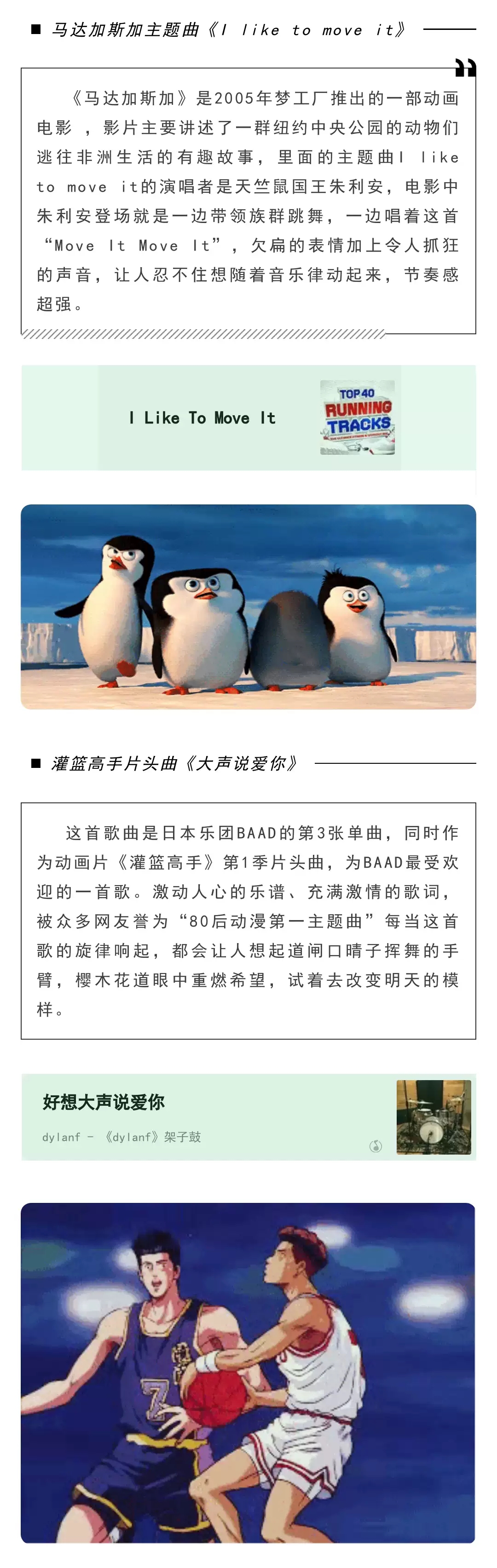 2023迎新春儿童动漫视听交响音乐会《森林狂想曲》-上海站