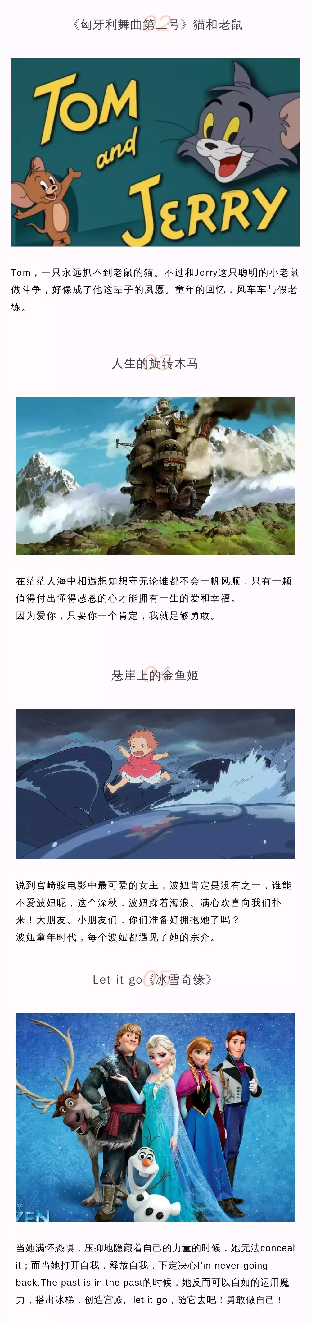 2022《新年奇妙夜》动漫视听音乐会-成都站