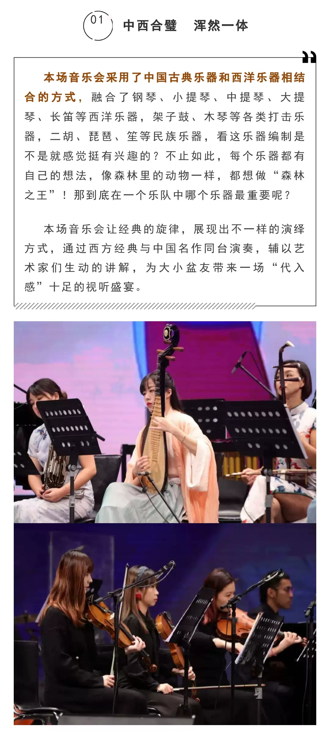 2023迎新春儿童动漫视听交响音乐会《森林狂想曲》-上海站