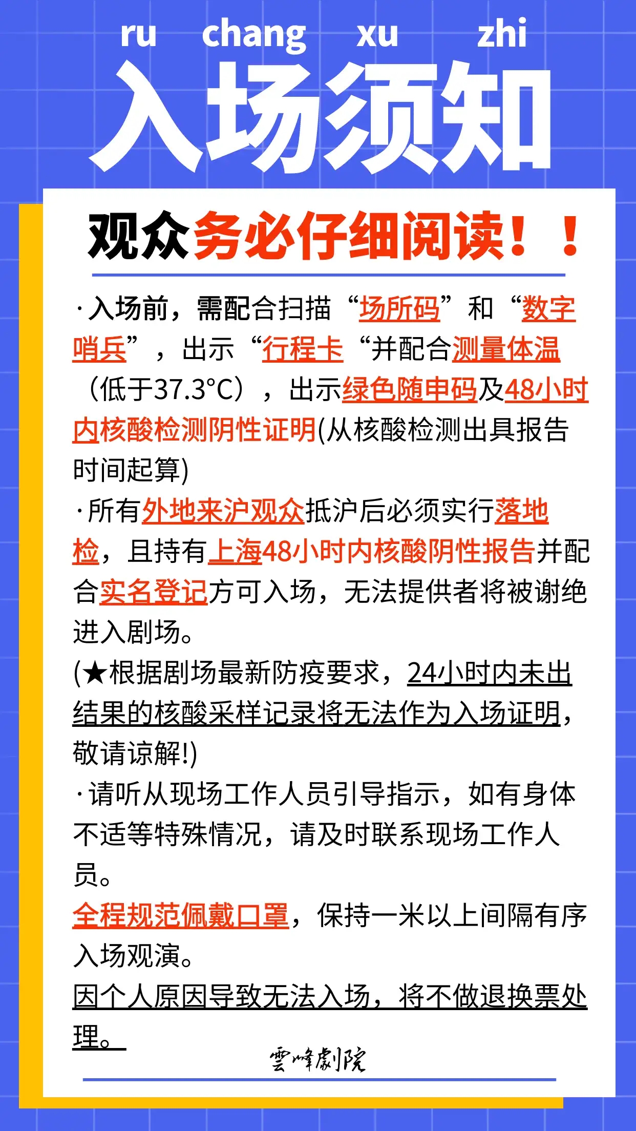 2023迎新春儿童动漫视听交响音乐会《森林狂想曲》-上海站