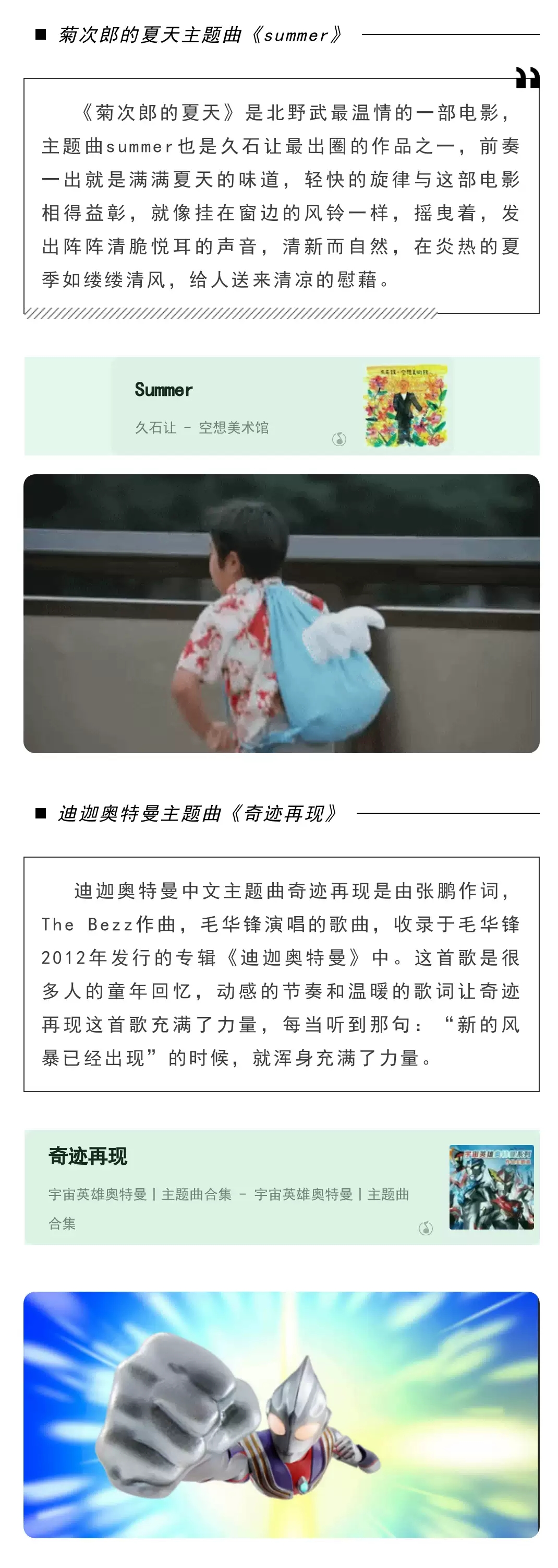 2023迎新春儿童动漫视听交响音乐会《森林狂想曲》-上海站