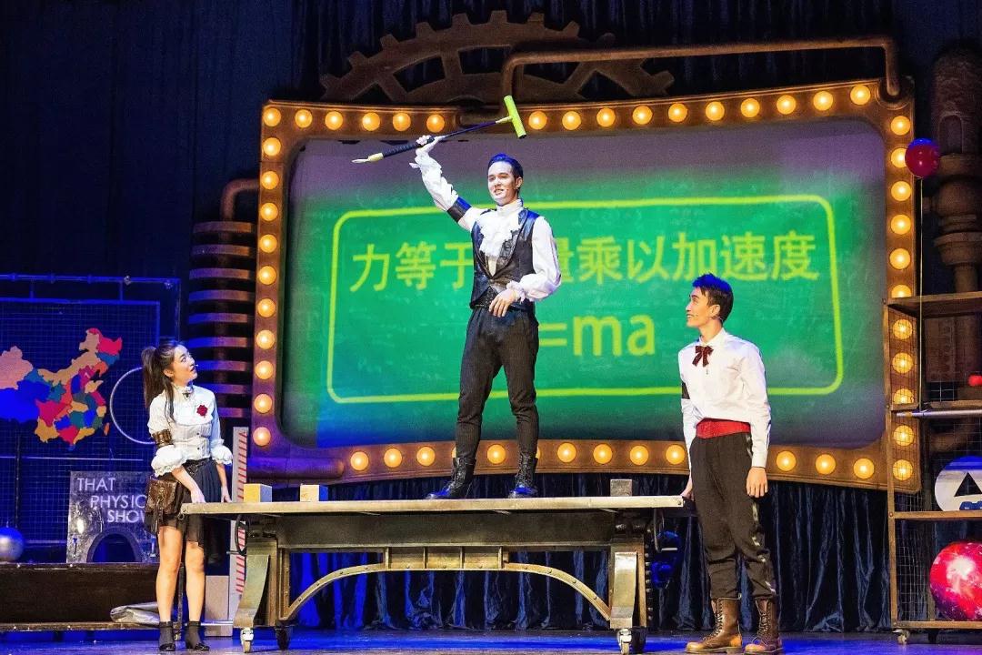 2023科学剧《物理秀》天津站演出信息、订票方式
