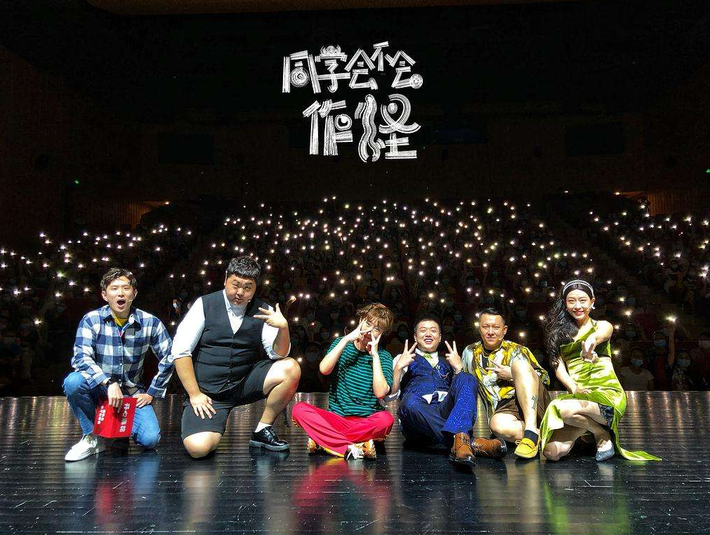 2023喜剧《同学会不会》无锡站剧情简介、购票链接