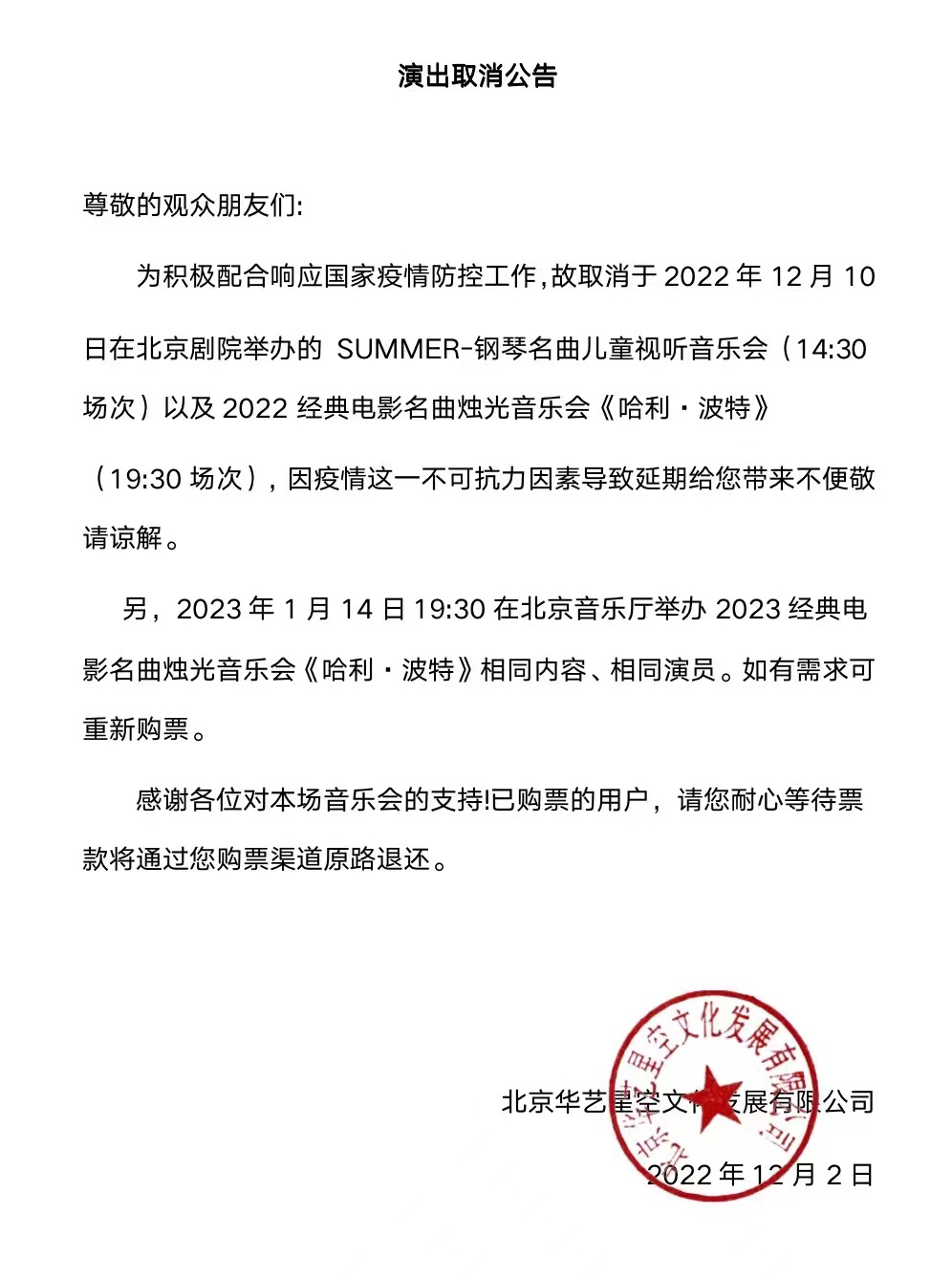 2022SUMMER--北京儿童钢琴名曲音乐会