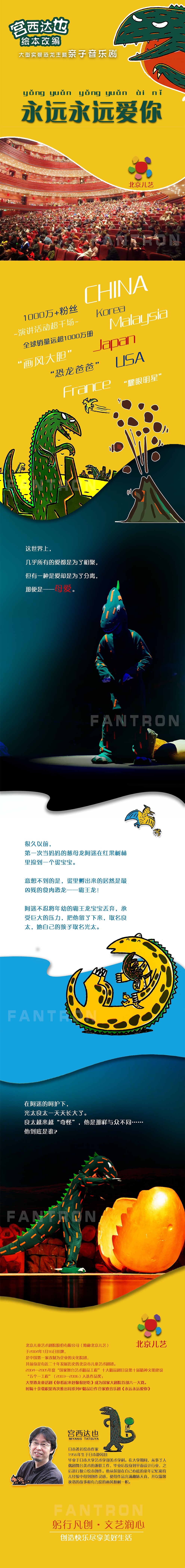 2023凡创文化·大型实景恐龙主题阖家欢音乐剧《永远永远爱你》-南宁站 2023凡创文化·大型实景恐龙主题阖家欢音乐剧《永远永远爱你》-南宁站