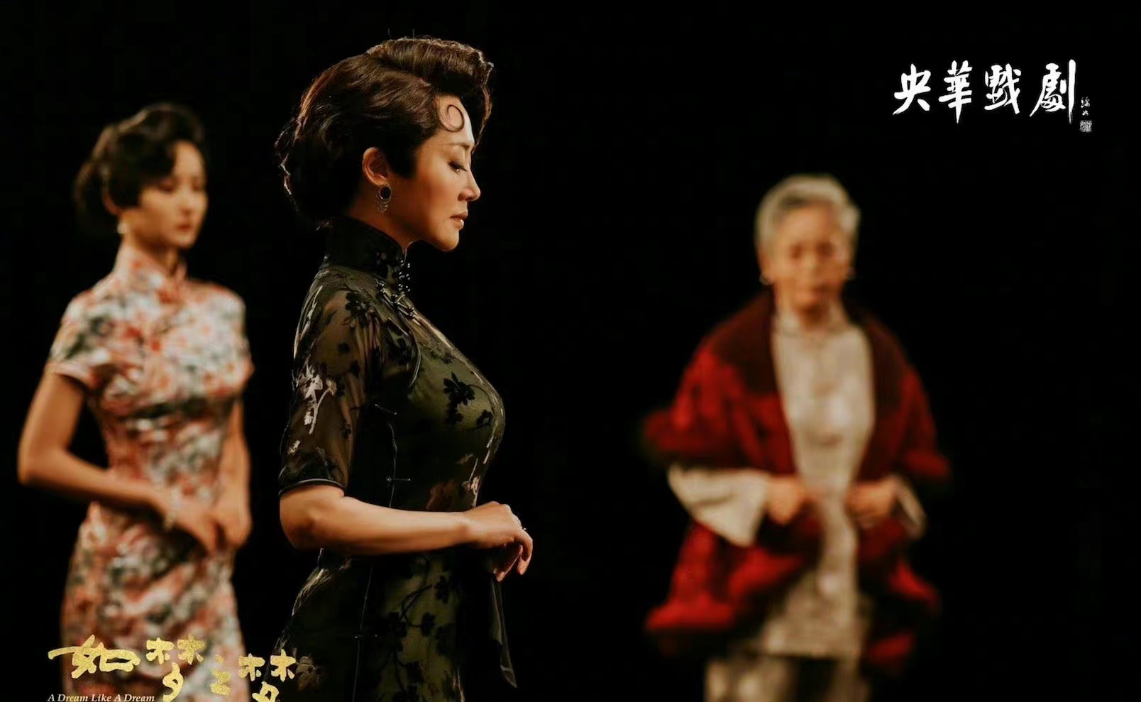 2023赖生川编导《如梦之梦》专属版(倪妮、文章主演)-上海站 2023赖生川编导《如梦之梦》专属版(倪妮、文章主演)-上海站