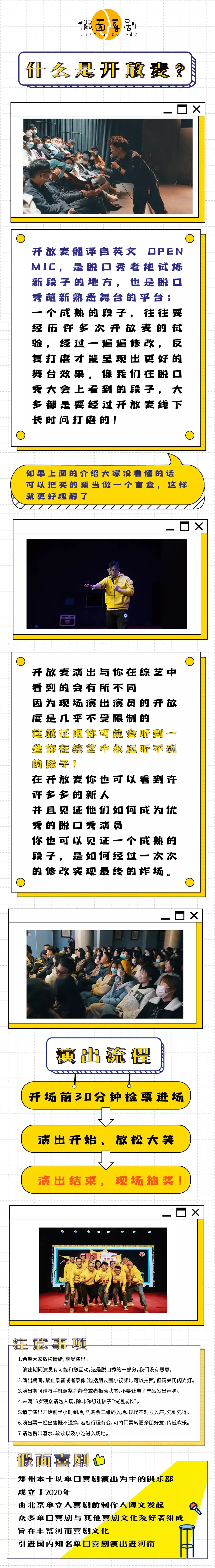 2022爆笑脱口秀丨假面喜剧开放麦丨金水区爆款脱口秀现场-郑州站