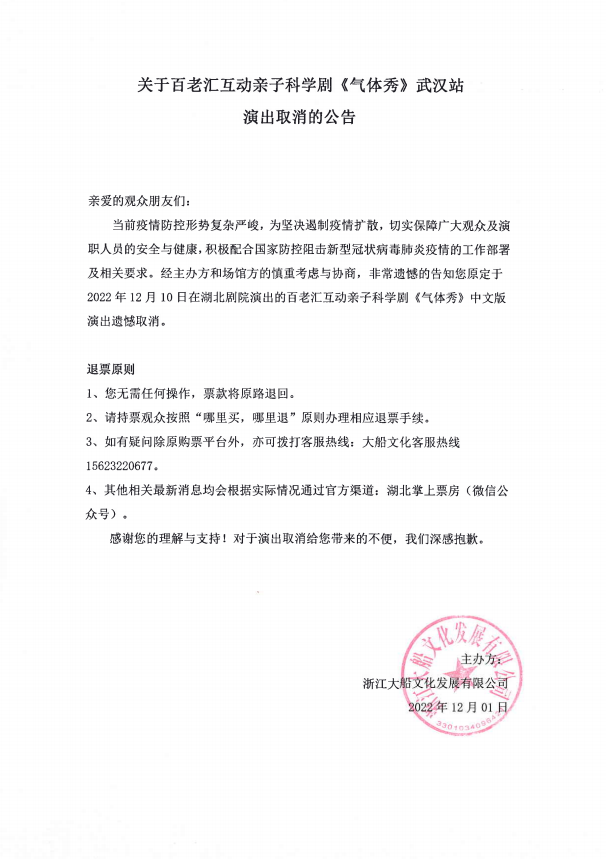 2022趣味科学启蒙·百老汇互动亲子科学剧《气体秀》中文版-武汉站