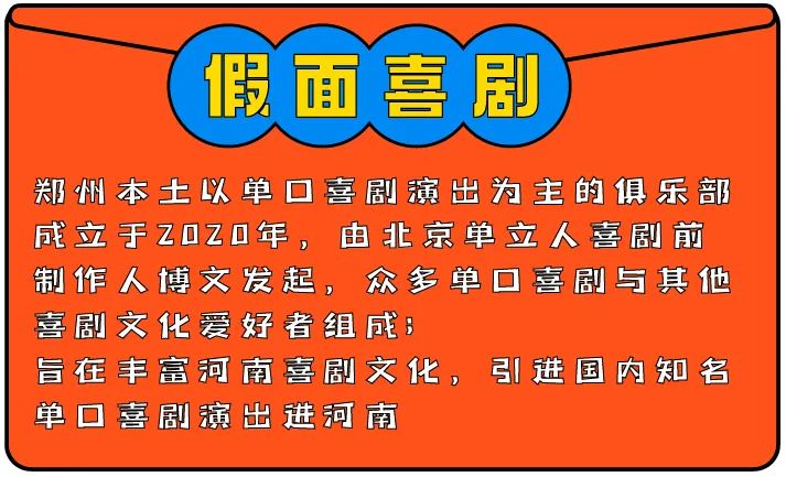 2022明星脱口秀丨脱口秀大会演员汪德发个人单口喜剧专场《汪德发只能演汪德发》全国巡演-郑州站