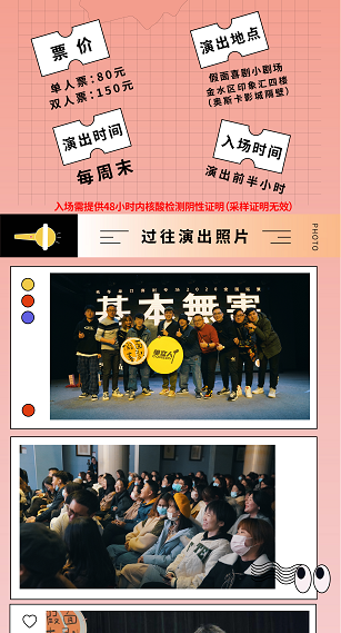 2022【打卡必选】爆笑脱口秀丨假面喜剧脱口秀小秀场丨金水区爆款脱口秀现场-郑州站 2022【打卡必选】爆笑脱口秀丨假面喜剧脱口秀小秀场丨金水区爆款脱口秀现场-郑州站