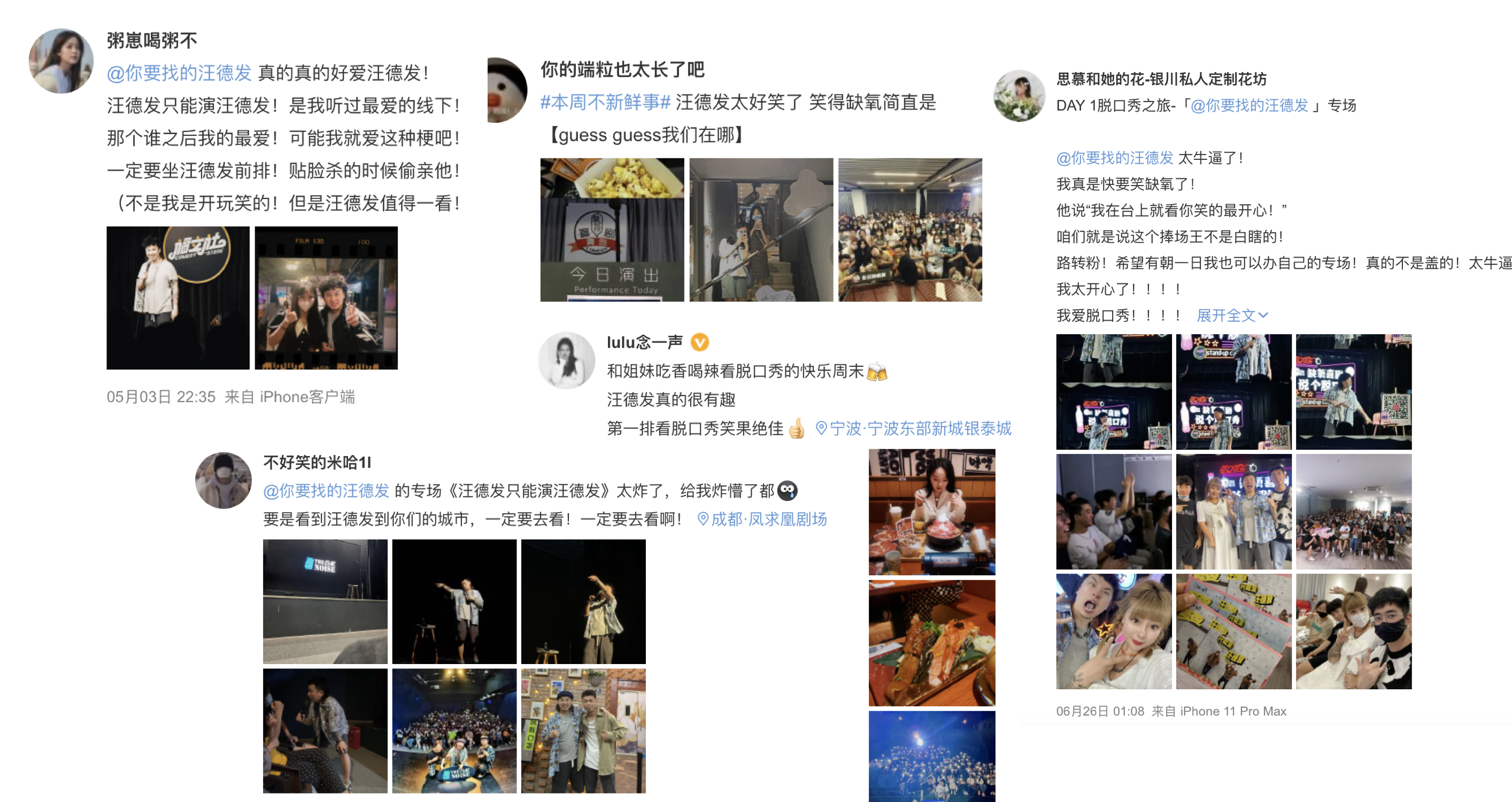 2022明星脱口秀丨脱口秀大会演员汪德发个人单口喜剧专场《汪德发只能演汪德发》全国巡演-郑州站