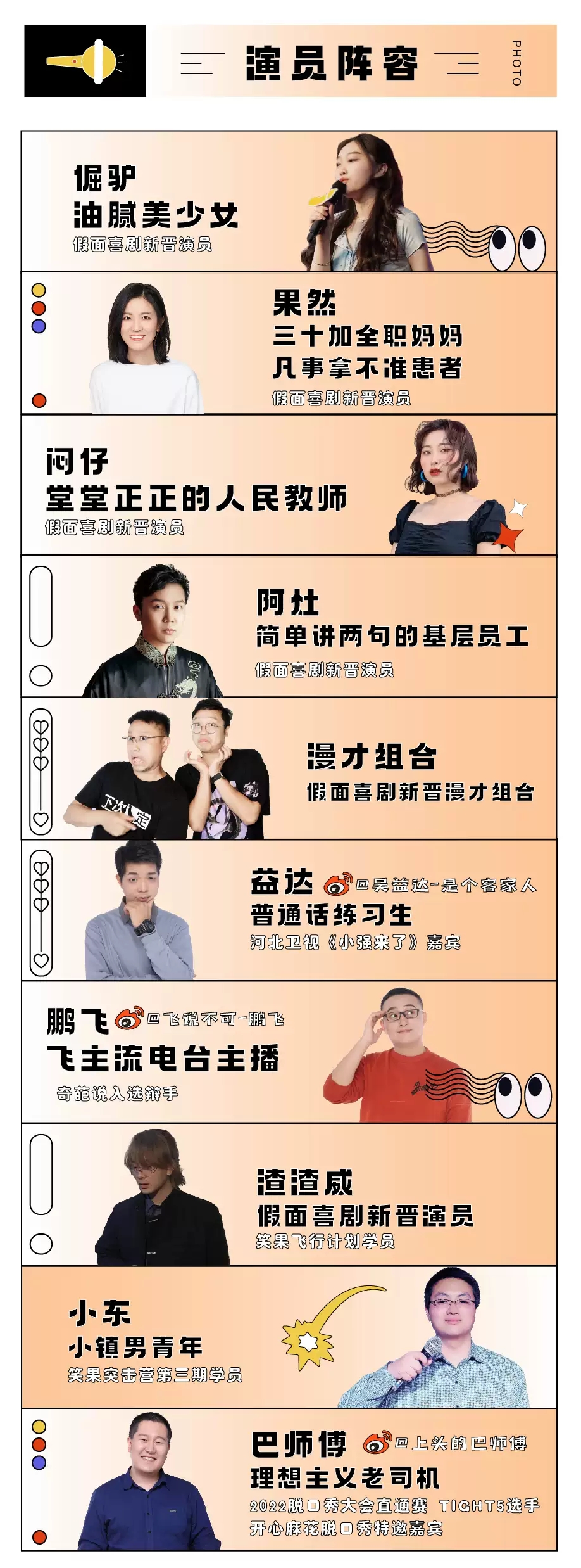 2022【打卡必选】爆笑脱口秀丨假面喜剧脱口秀小秀场丨金水区爆款脱口秀现场-郑州站 2022【打卡必选】爆笑脱口秀丨假面喜剧脱口秀小秀场丨金水区爆款脱口秀现场-郑州站