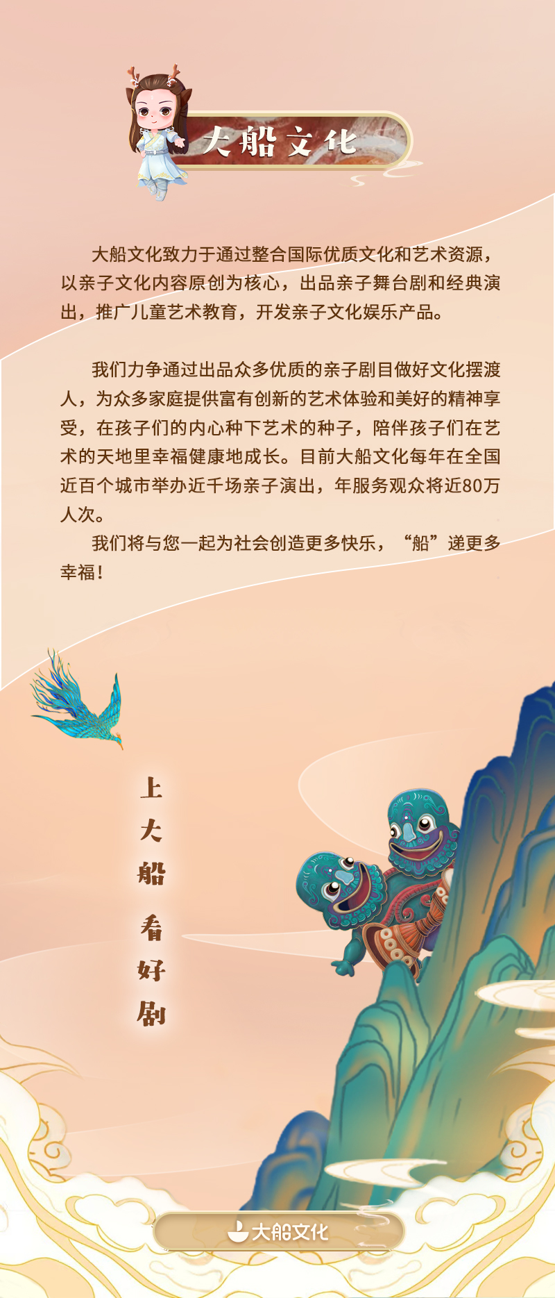 2023亲子音乐舞台剧《敦煌奇妙夜》-苏州站